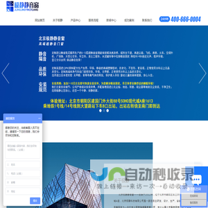 北京极静科技有限公司