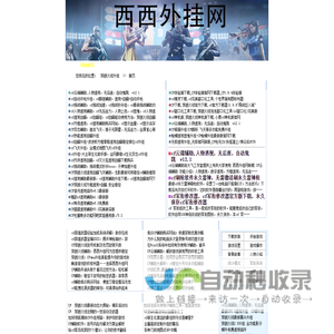 西西外挂网,CF外挂,穿越火线外挂,CF透视辅助,CF挑战辅助,CF辅助大全,西西辅助网