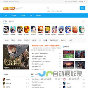 干净的安卓手机游戏应用下载网站