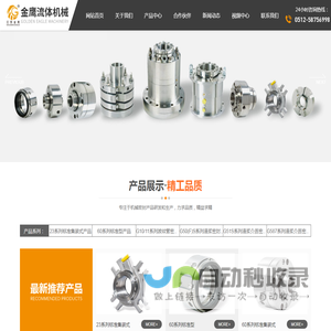 江苏金鹰流体机械有限公司