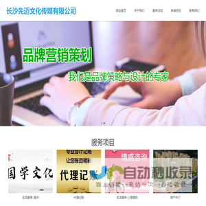 长沙先迈文化传媒有限公司
