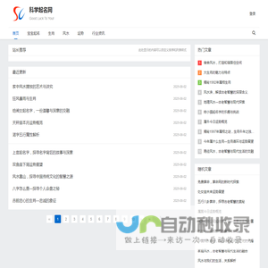 不是传统的博客！星岚多功能博客主题