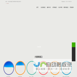 承德御道口草原