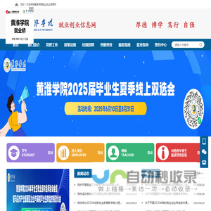 黄淮学院