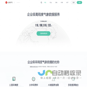 心知天气