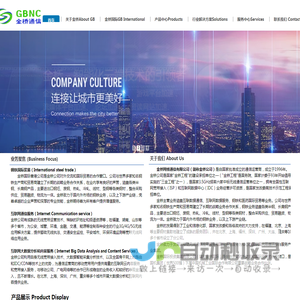 金桥网络通信有限公司