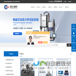极片电阻仪(动态疲劳试验机)