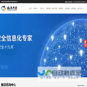 矿用安全监控系统
