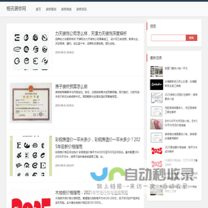 杨讯装修网