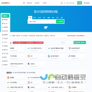 云集秀导航