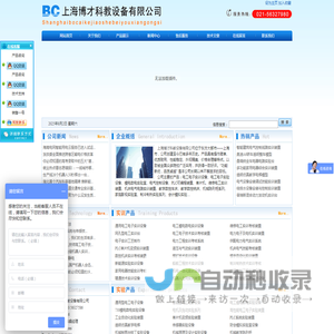 教学设备,教学实训设备,实训装置:上海博才实训实验设备网