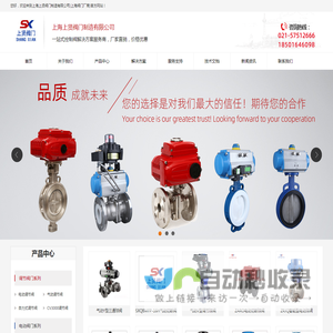 上海上贤阀门制造有限公司专业提供电动球阀
