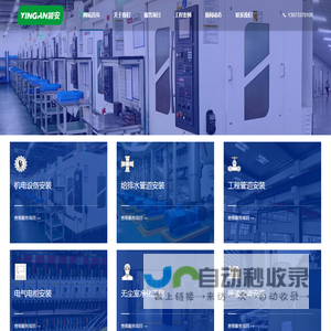江苏颍安机电工程有限公司