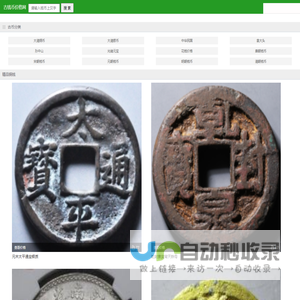 古币铜钱价格