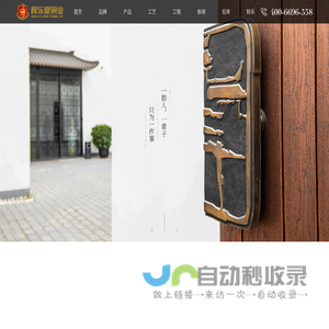 辉乐豪是一家及铜门