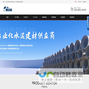 玉林丰顺水泥制品厂