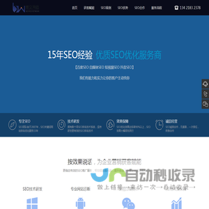 深圳seo
