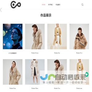 初心设计作品展示