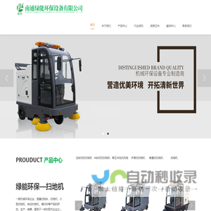 南通绿能环保设备有限公司