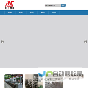 宁波美上智能装备有限公司