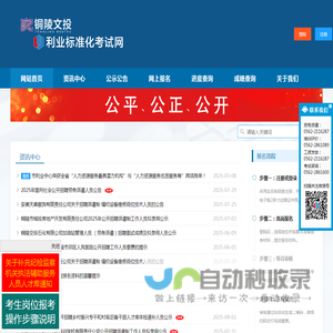 铜陵市利业劳动保障事务代理中心