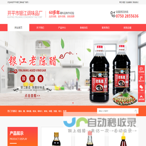 调味品生产厂家
