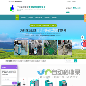 模具水路清洗机厂家