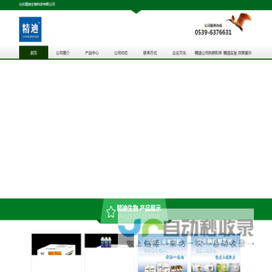 山东精迪生物科技有限公司