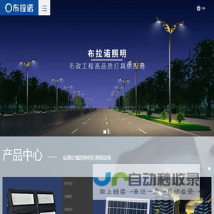 广东布拉诺照明科技有限公司