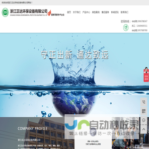 污泥脱水机