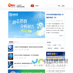 元器件专业资讯媒体