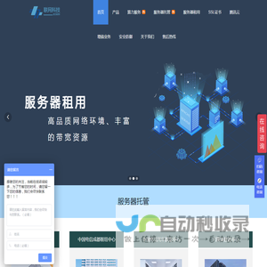 指南针联网科技