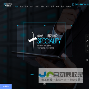 哈尔滨网成科技有限公司