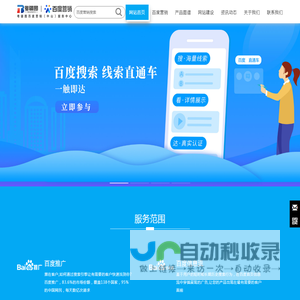 中山粤疆图网络技术服务有限公司