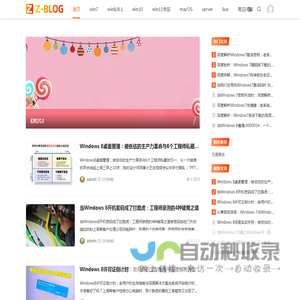 威力win10实验室