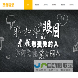 广东省深圳市基督教侨城堂