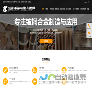 江阴市科裕特铜材有限公司