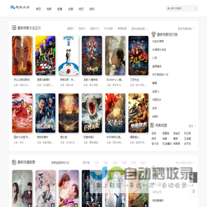 免费电影大全正片,2025最新电影在线观看免费网站全能