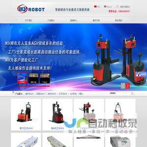 AGV无人叉车