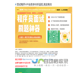 面试鸭