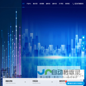 西南ERP软件公司