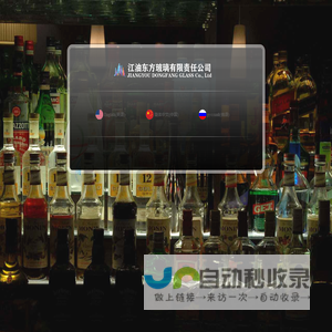 东方玻璃