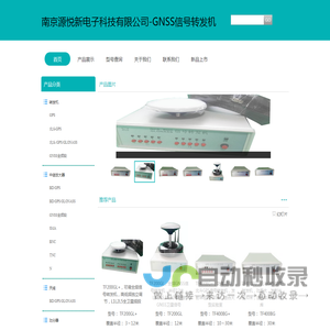 南京源悦新电子科技有限公司