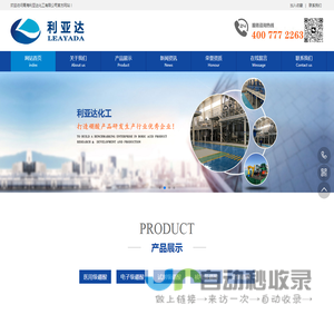 青海利亚达化工有限公司