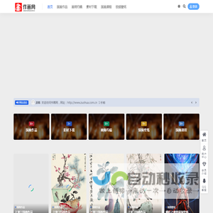 作画网