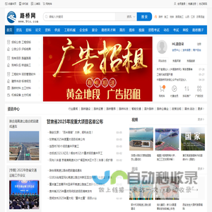 路桥网