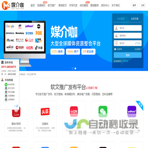 媒介咖