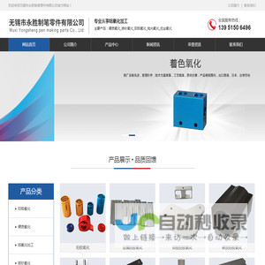 铝氧化加工