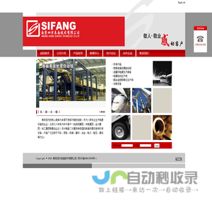 南京四方表面技术有限公司