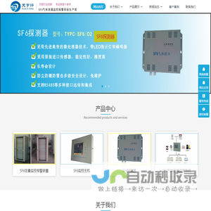 深圳天宇行